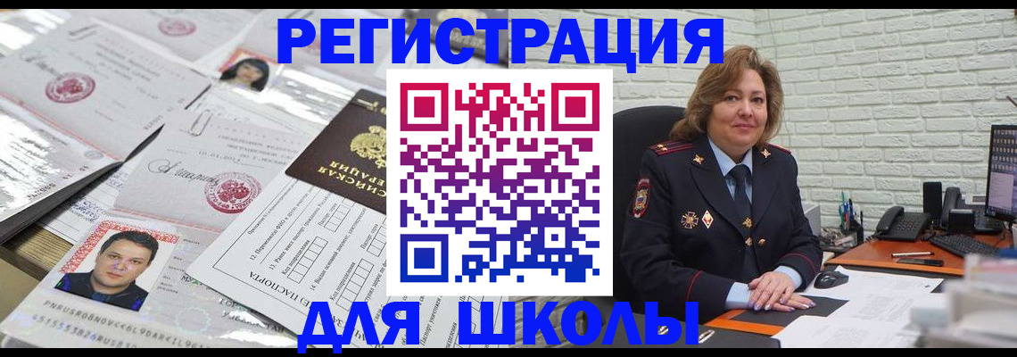 прописка для военкомата в Полысаево